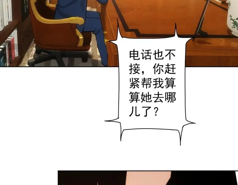 我能看到成功率,第335话 我有超能力,第53张