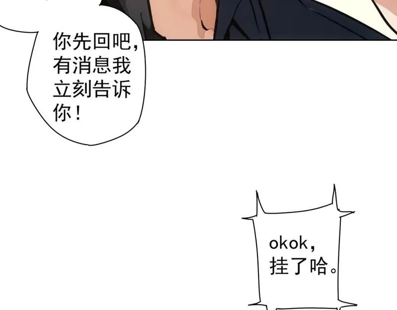 我能看到成功率,第335话 我有超能力,第55张