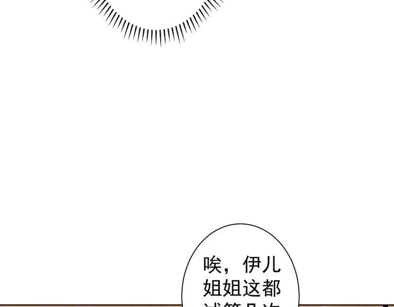 我能看到成功率,第335话 我有超能力,第58张