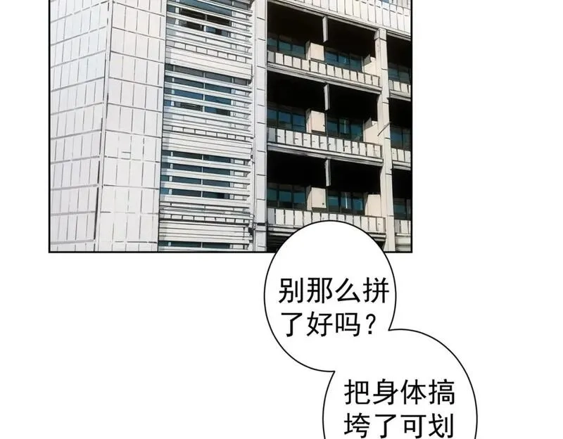 我能看到成功率,第335话 我有超能力,第6张