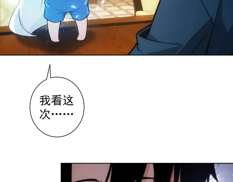 我能看到成功率,第335话 我有超能力,第60张