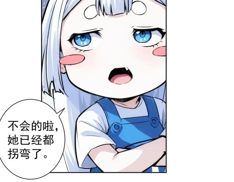我能看到成功率,第335话 我有超能力,第64张