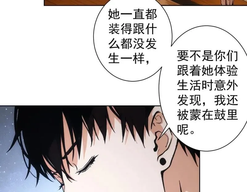 我能看到成功率,第335话 我有超能力,第68张