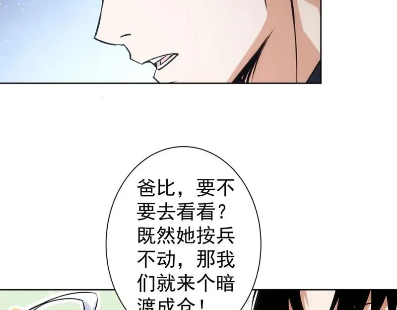 我能看到成功率,第335话 我有超能力,第69张