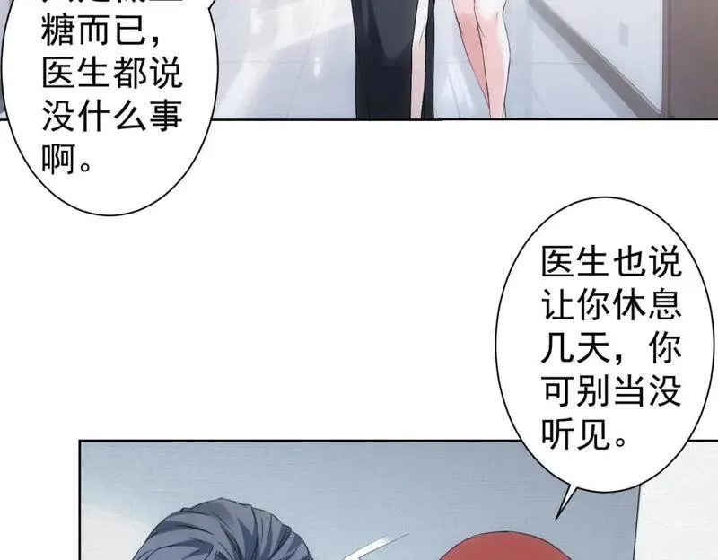 我能看到成功率,第335话 我有超能力,第8张