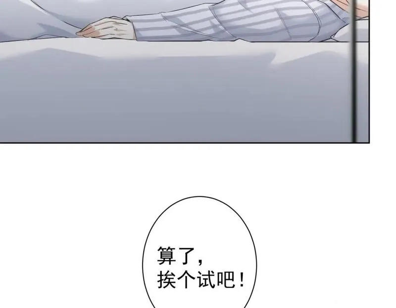 我能看到成功率,第335话 我有超能力,第82张
