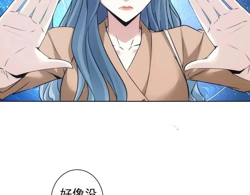 我能看到成功率,第335话 我有超能力,第84张