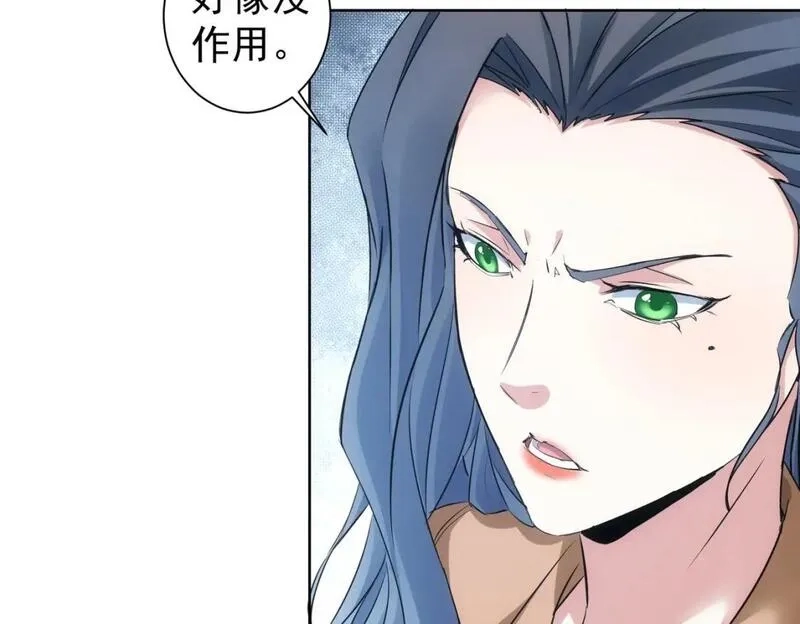 我能看到成功率,第335话 我有超能力,第85张