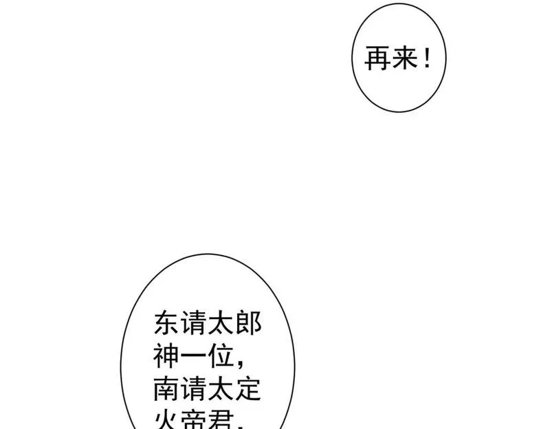 我能看到成功率,第335话 我有超能力,第89张
