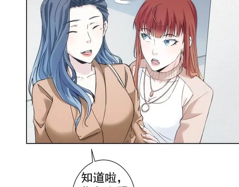 我能看到成功率,第335话 我有超能力,第9张
