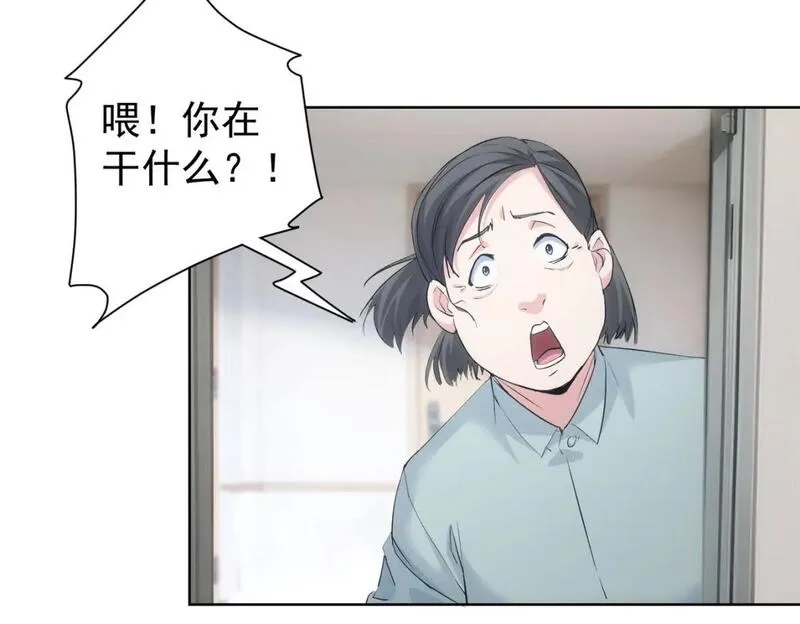 我能看到成功率,第335话 我有超能力,第92张