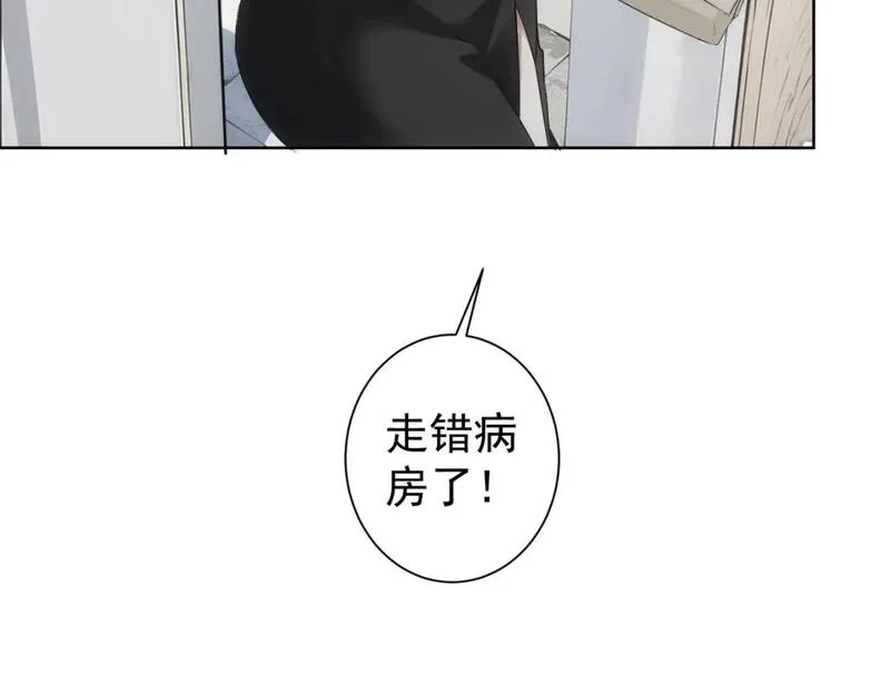 我能看到成功率,第335话 我有超能力,第97张