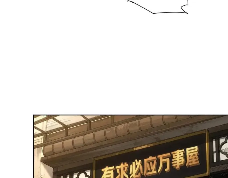 我能看到成功率,第324话 把小P送人,第100张
