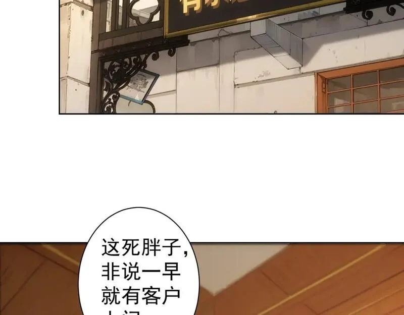我能看到成功率,第324话 把小P送人,第101张