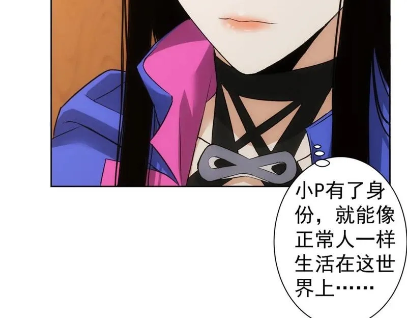 我能看到成功率,第324话 把小P送人,第105张