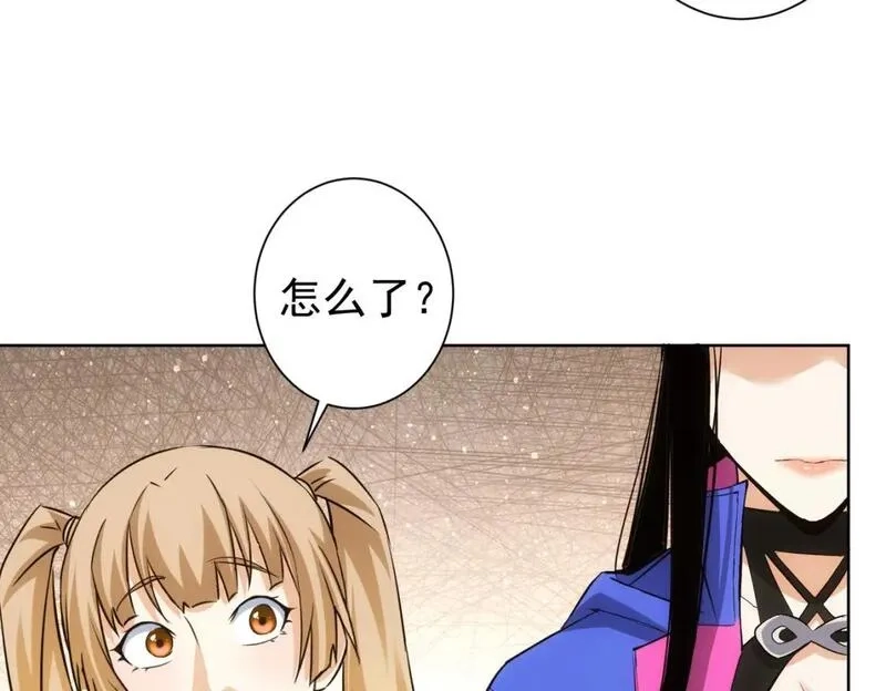 我能看到成功率,第324话 把小P送人,第106张