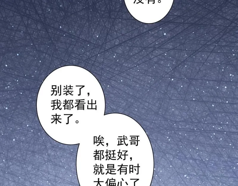 我能看到成功率,第324话 把小P送人,第110张