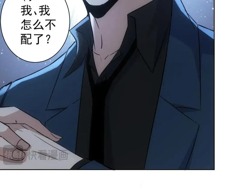 我能看到成功率,第324话 把小P送人,第16张