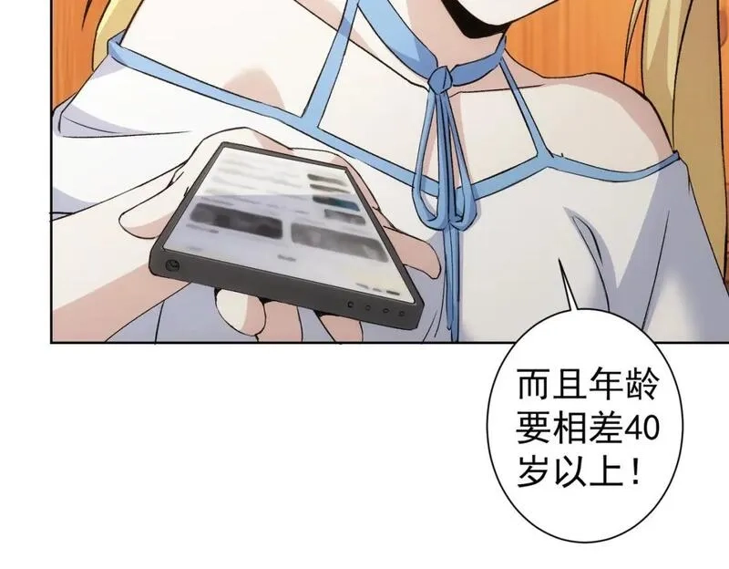 我能看到成功率,第324话 把小P送人,第18张