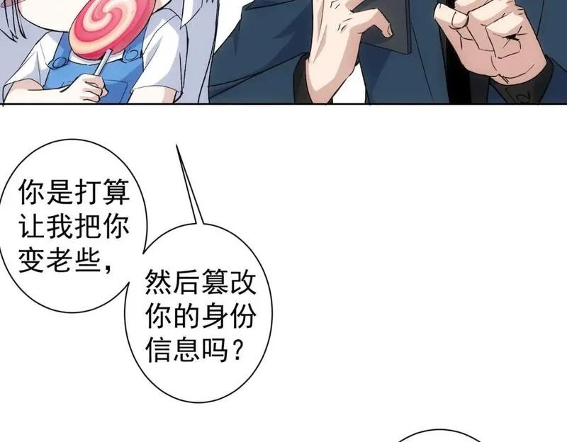我能看到成功率,第324话 把小P送人,第20张