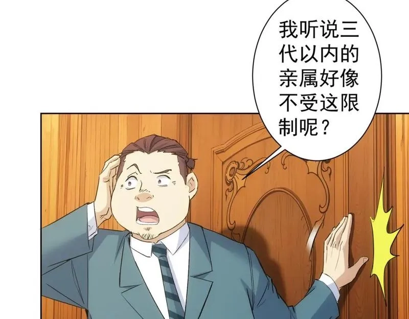 我能看到成功率,第324话 把小P送人,第21张