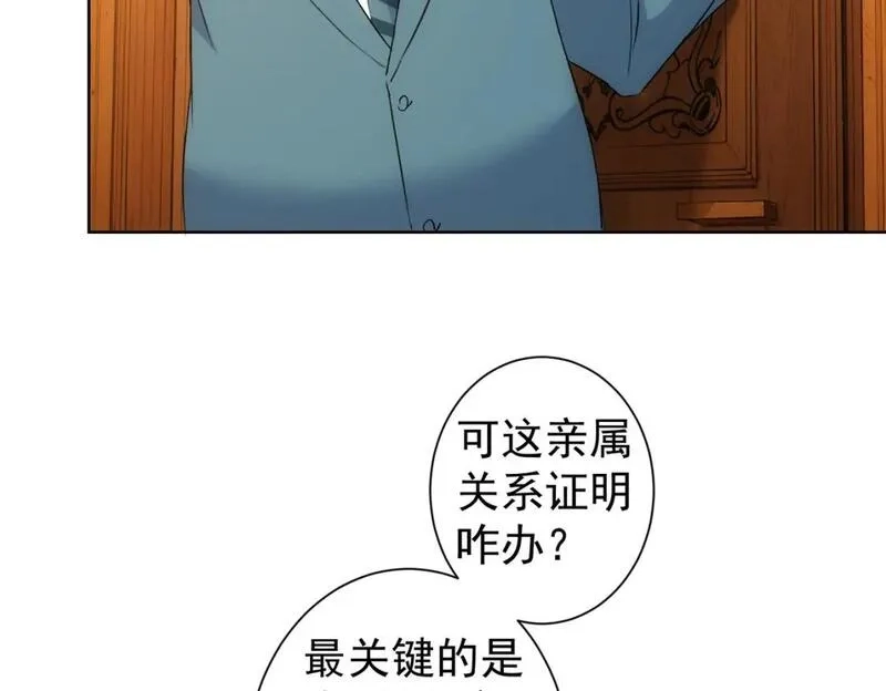 我能看到成功率,第324话 把小P送人,第22张