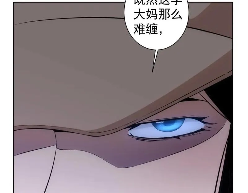 我能看到成功率,第324话 把小P送人,第25张