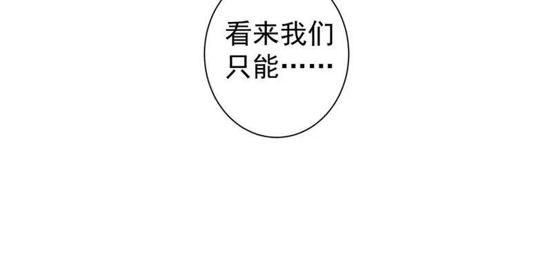 我能看到成功率,第324话 把小P送人,第27张