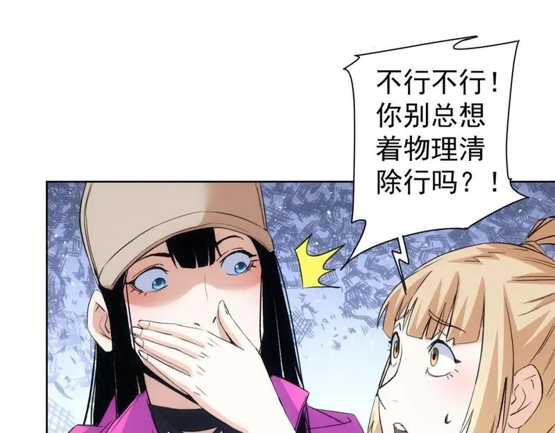 我能看到成功率,第324话 把小P送人,第28张