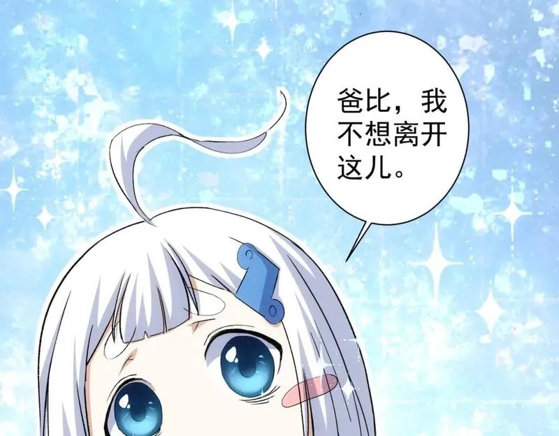 我能看到成功率,第324话 把小P送人,第32张