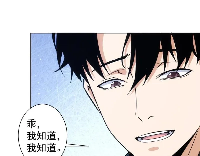 我能看到成功率,第324话 把小P送人,第34张