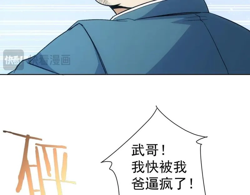我能看到成功率,第324话 把小P送人,第40张