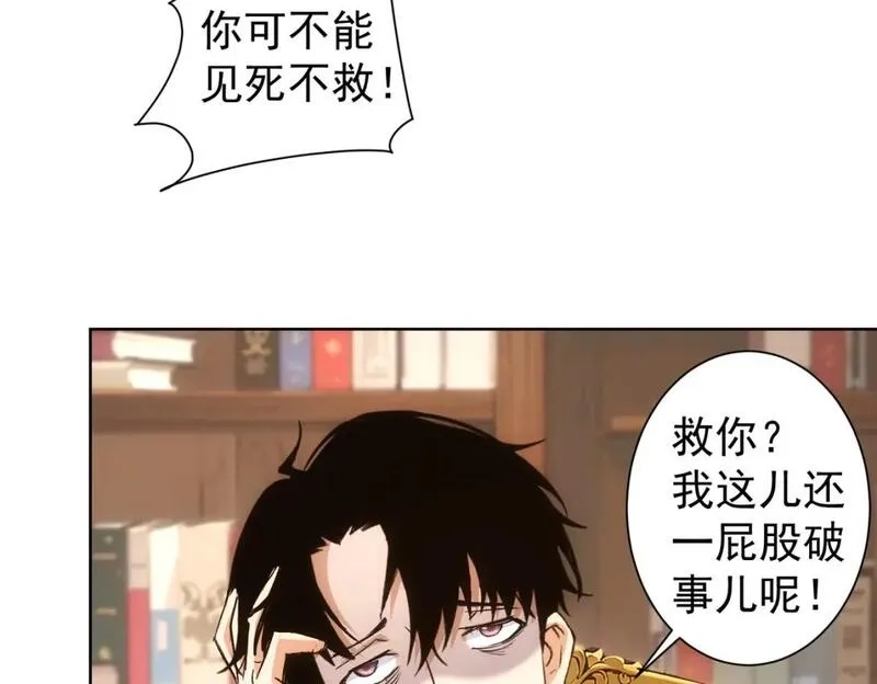 我能看到成功率,第324话 把小P送人,第43张