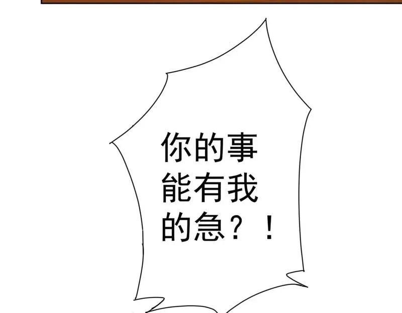 我能看到成功率,第324话 把小P送人,第45张