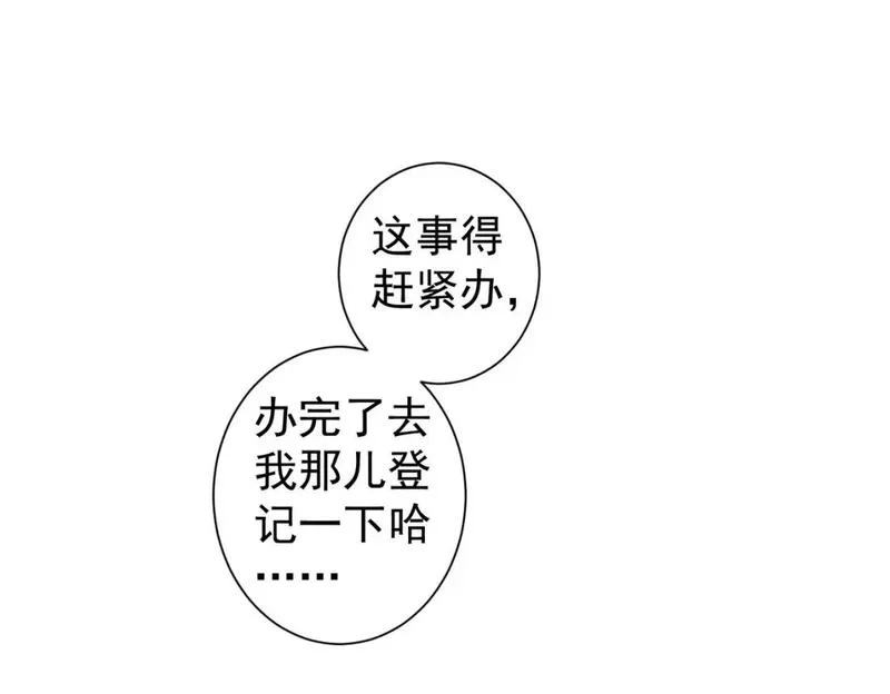 我能看到成功率,第324话 把小P送人,第5张
