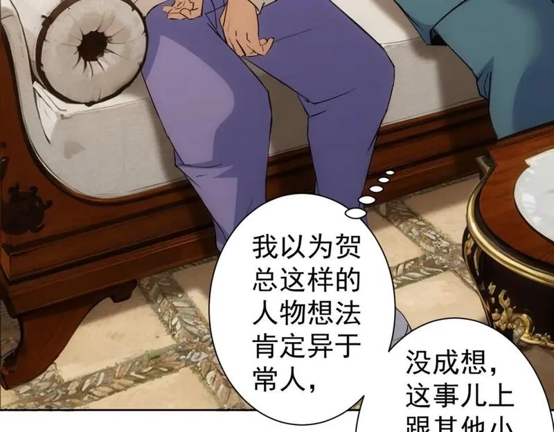 我能看到成功率,第324话 把小P送人,第50张