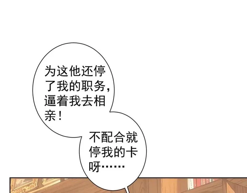 我能看到成功率,第324话 把小P送人,第52张