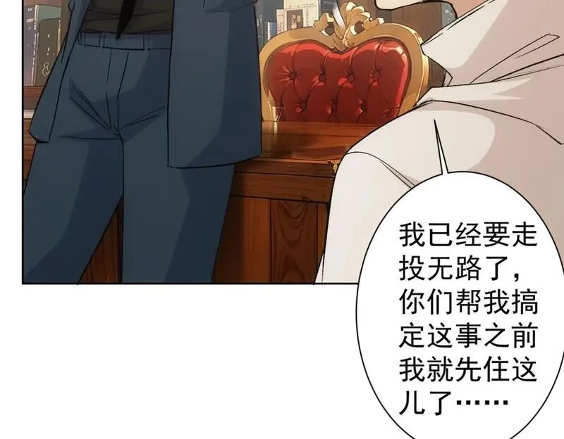 我能看到成功率,第324话 把小P送人,第54张