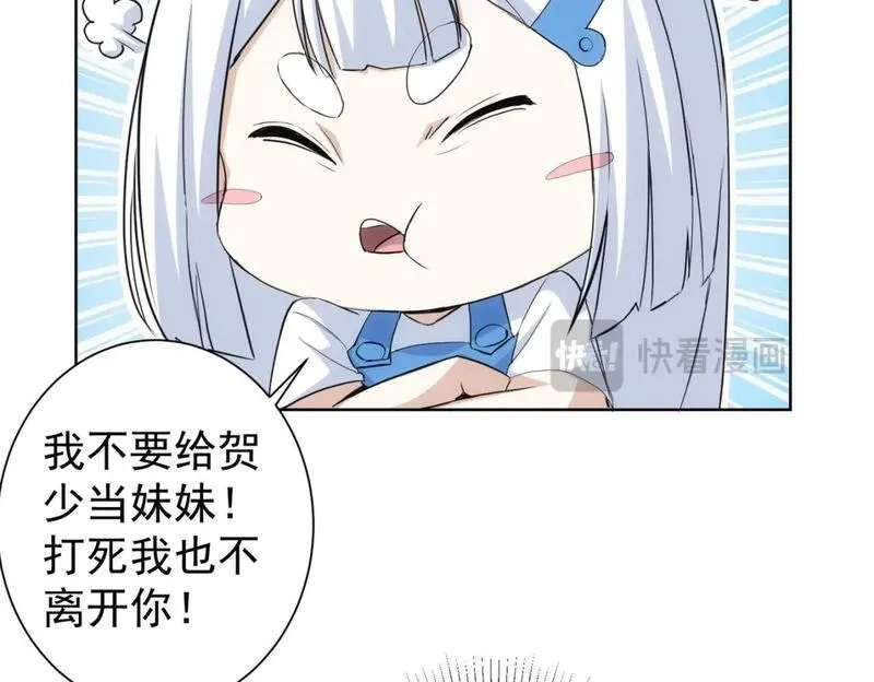 我能看到成功率,第324话 把小P送人,第57张