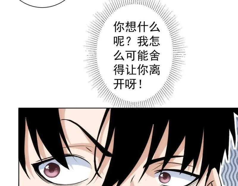 我能看到成功率,第324话 把小P送人,第58张
