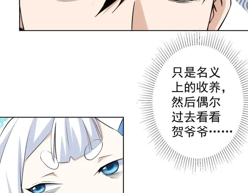我能看到成功率,第324话 把小P送人,第59张