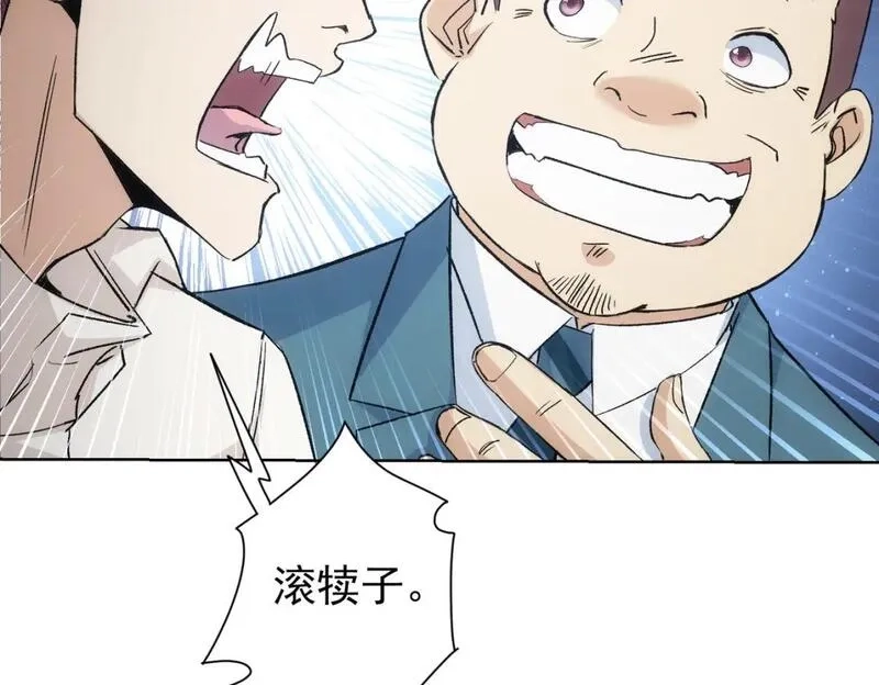 我能看到成功率,第324话 把小P送人,第63张
