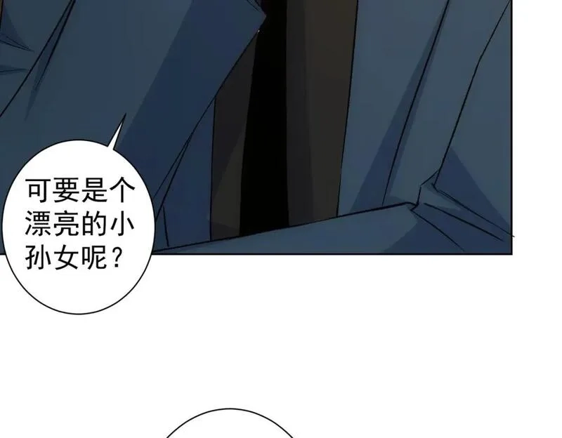 我能看到成功率,第324话 把小P送人,第66张