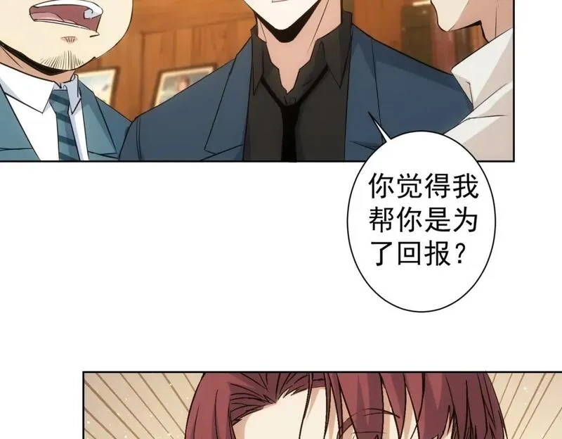 我能看到成功率,第324话 把小P送人,第76张