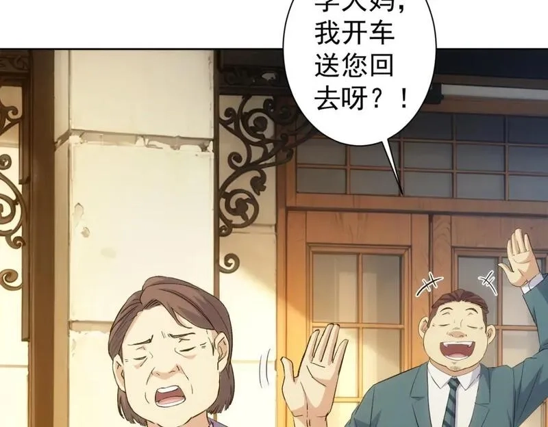 我能看到成功率,第324话 把小P送人,第8张