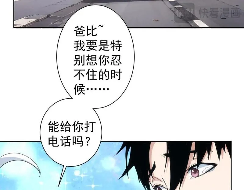 我能看到成功率,第324话 把小P送人,第83张