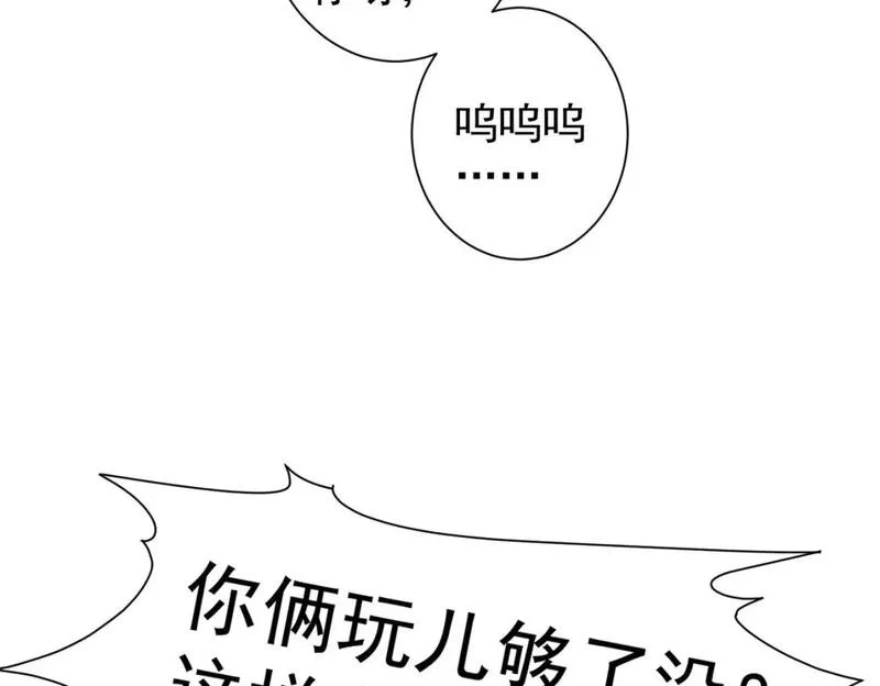 我能看到成功率,第324话 把小P送人,第88张
