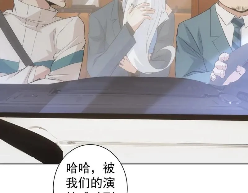 我能看到成功率,第324话 把小P送人,第90张