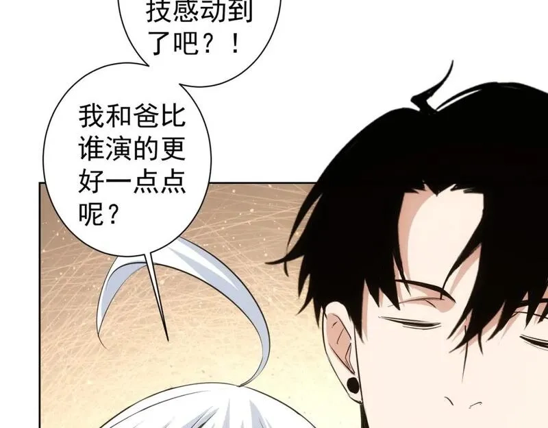 我能看到成功率,第324话 把小P送人,第91张