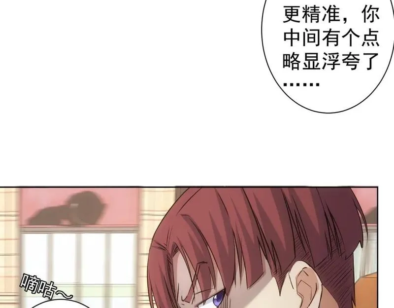 我能看到成功率,第324话 把小P送人,第93张